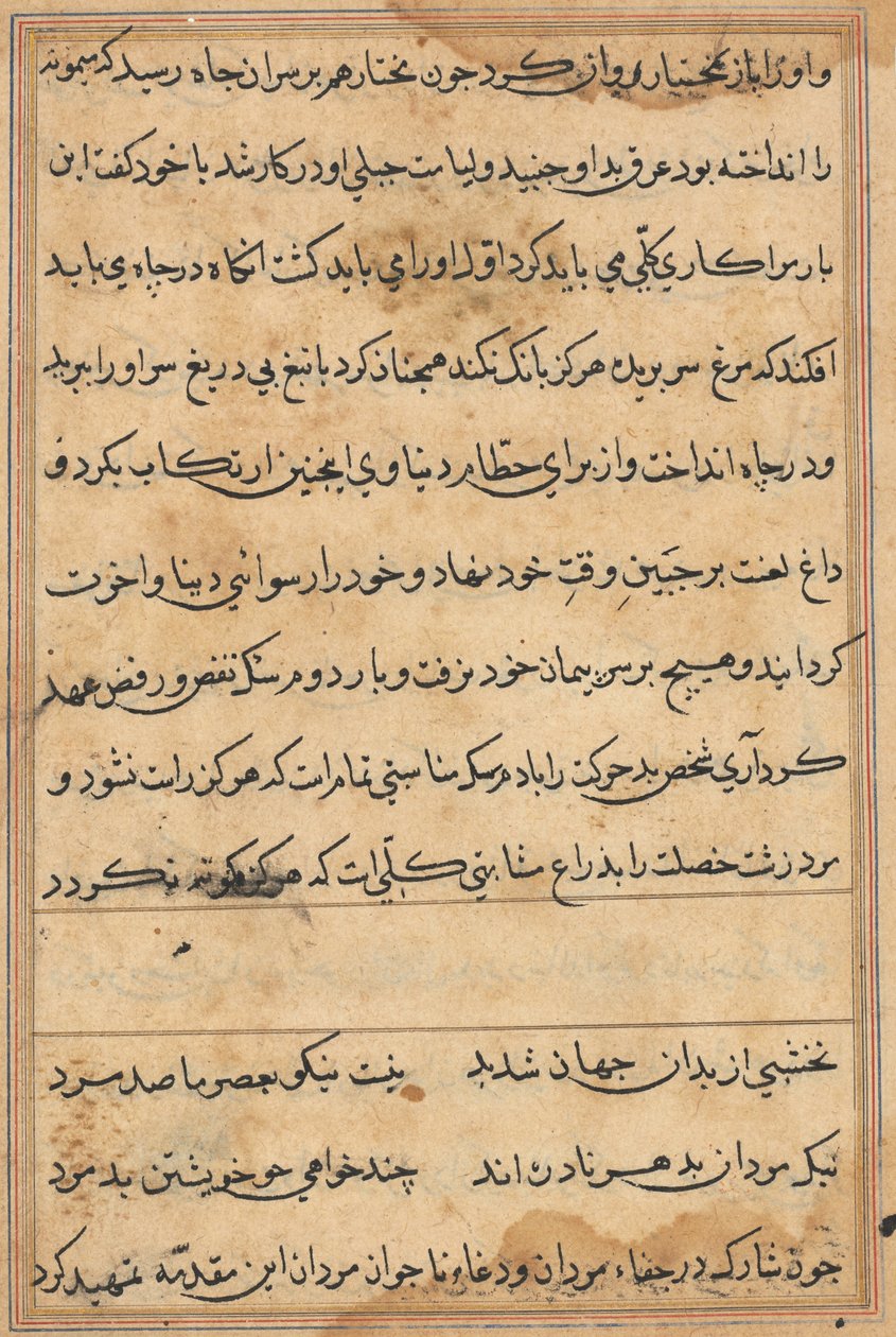 Page from Tales of a Parrot: text page by Unknown artist