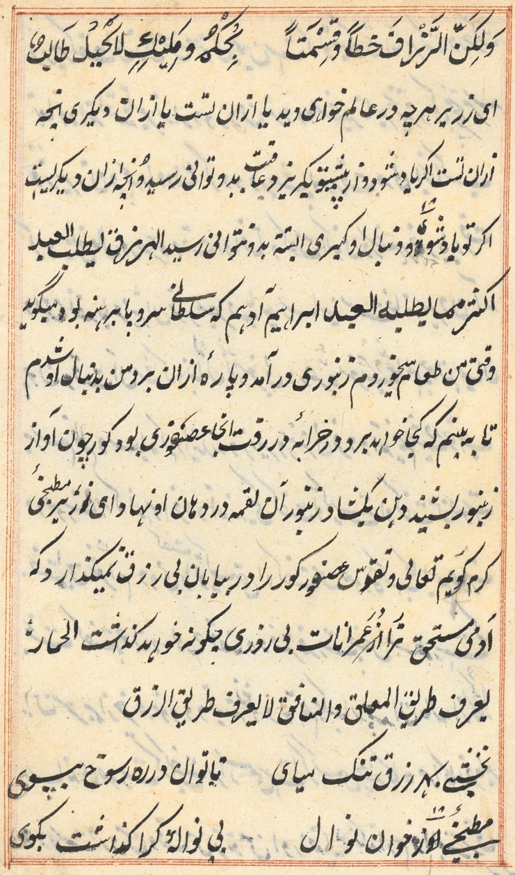 Page from Tales of a Parrot: text page by Unknown artist