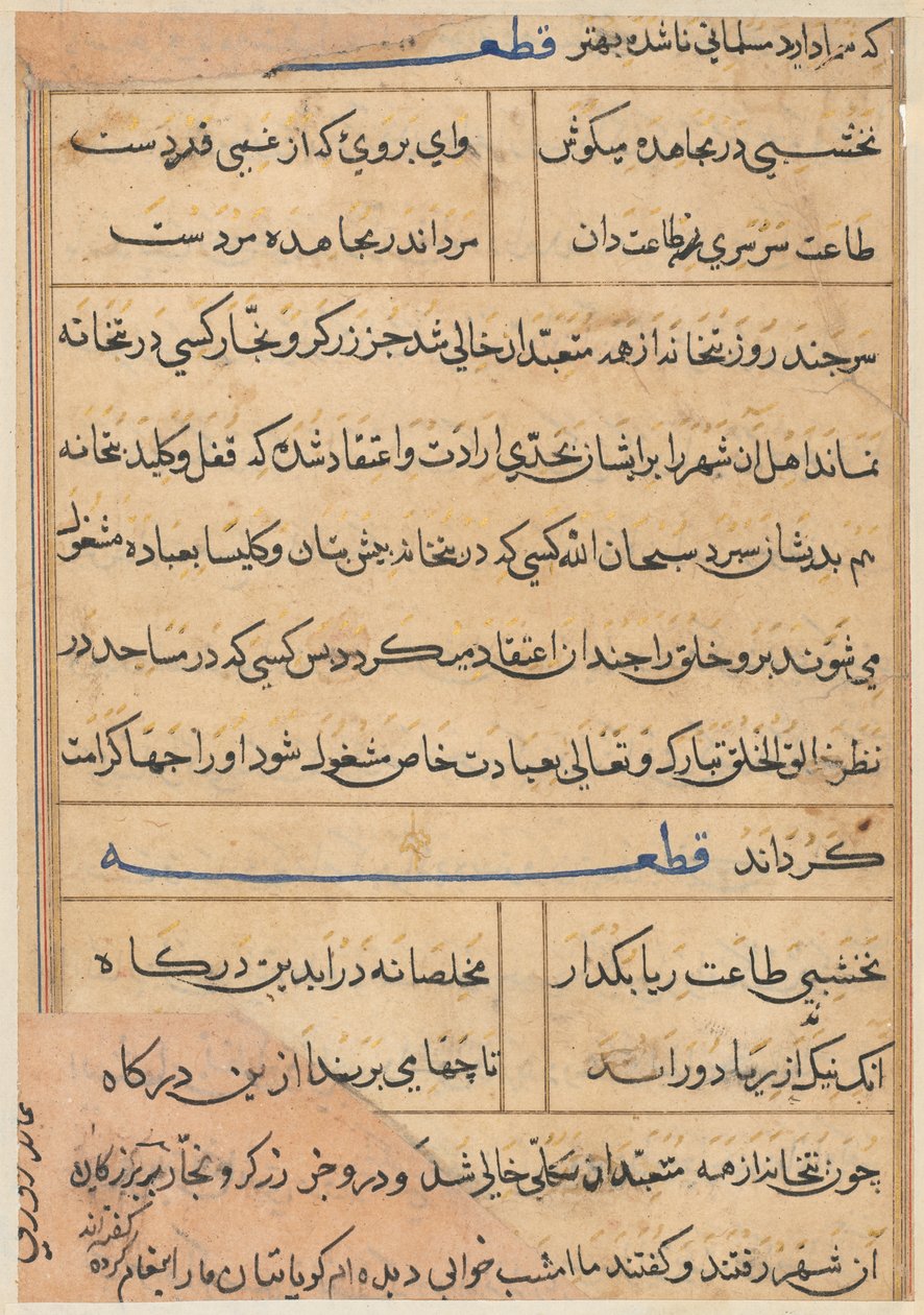 Page from Tales of a Parrot: text page by Unknown artist