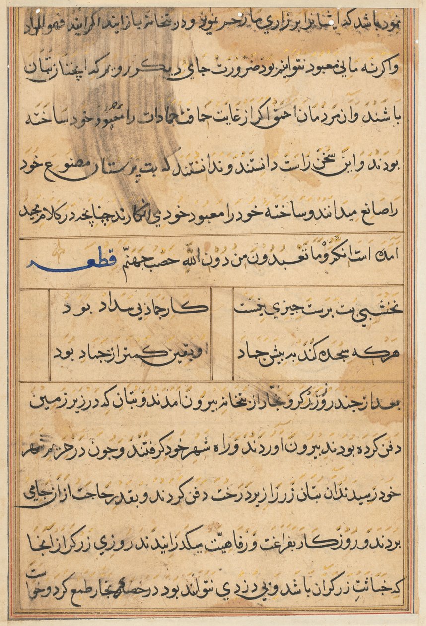 Page from Tales of a Parrot (Tuti-nama): text page by Unknown artist
