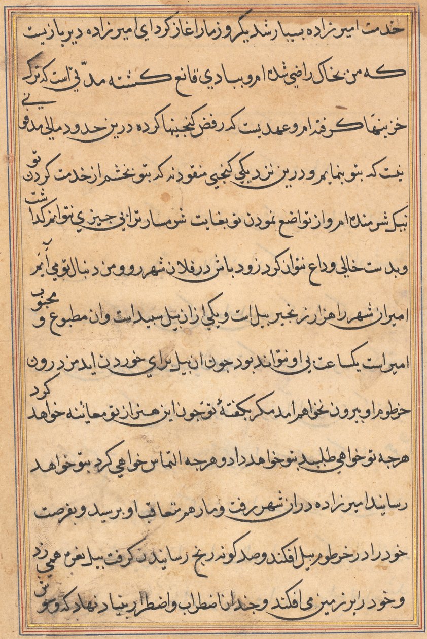 Page from Tales of a Parrot (Tuti-nama): text page by Unknown artist