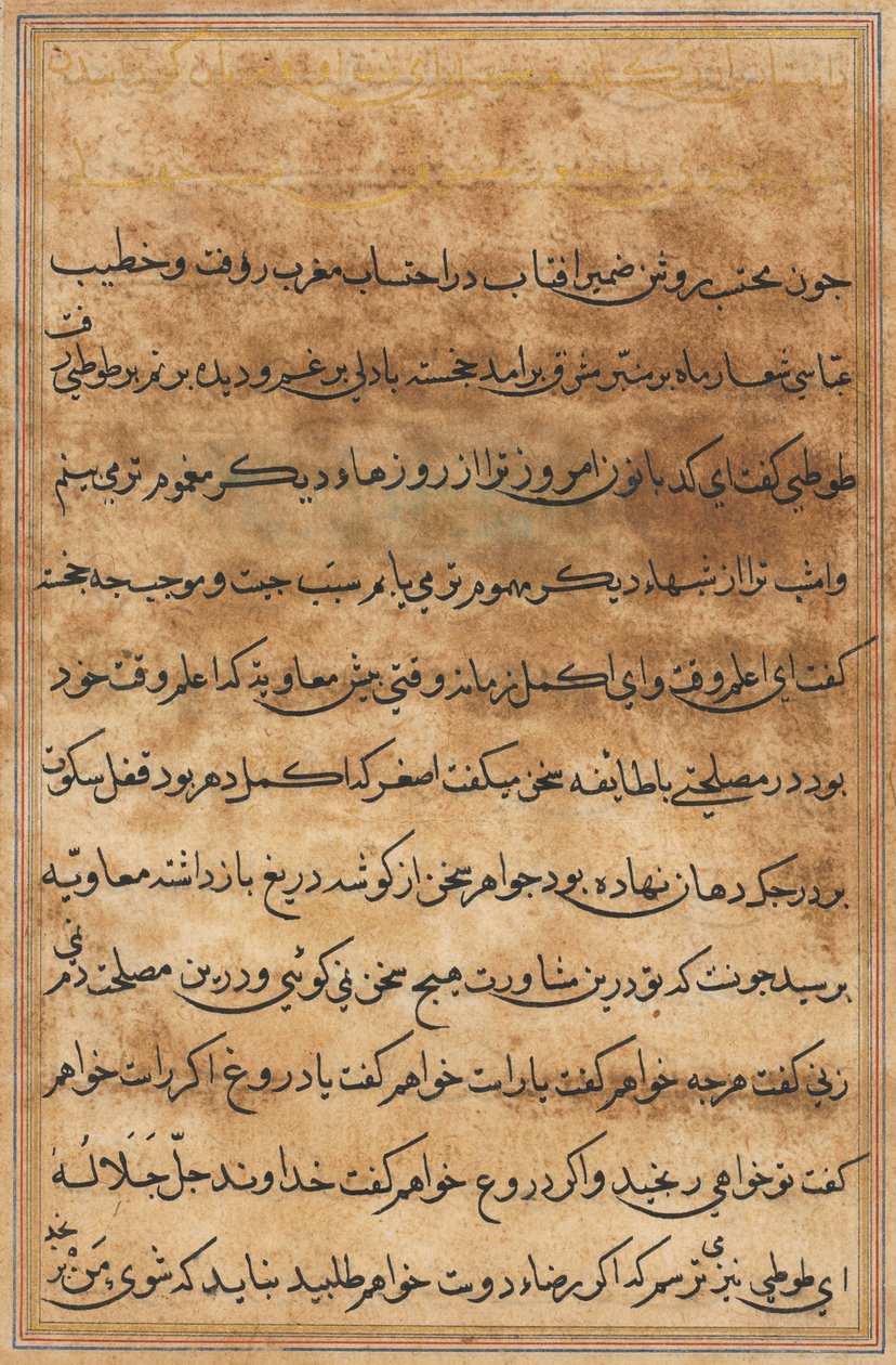 Page from Tales of a Parrot (Tuti-nama): text page by Unknown artist