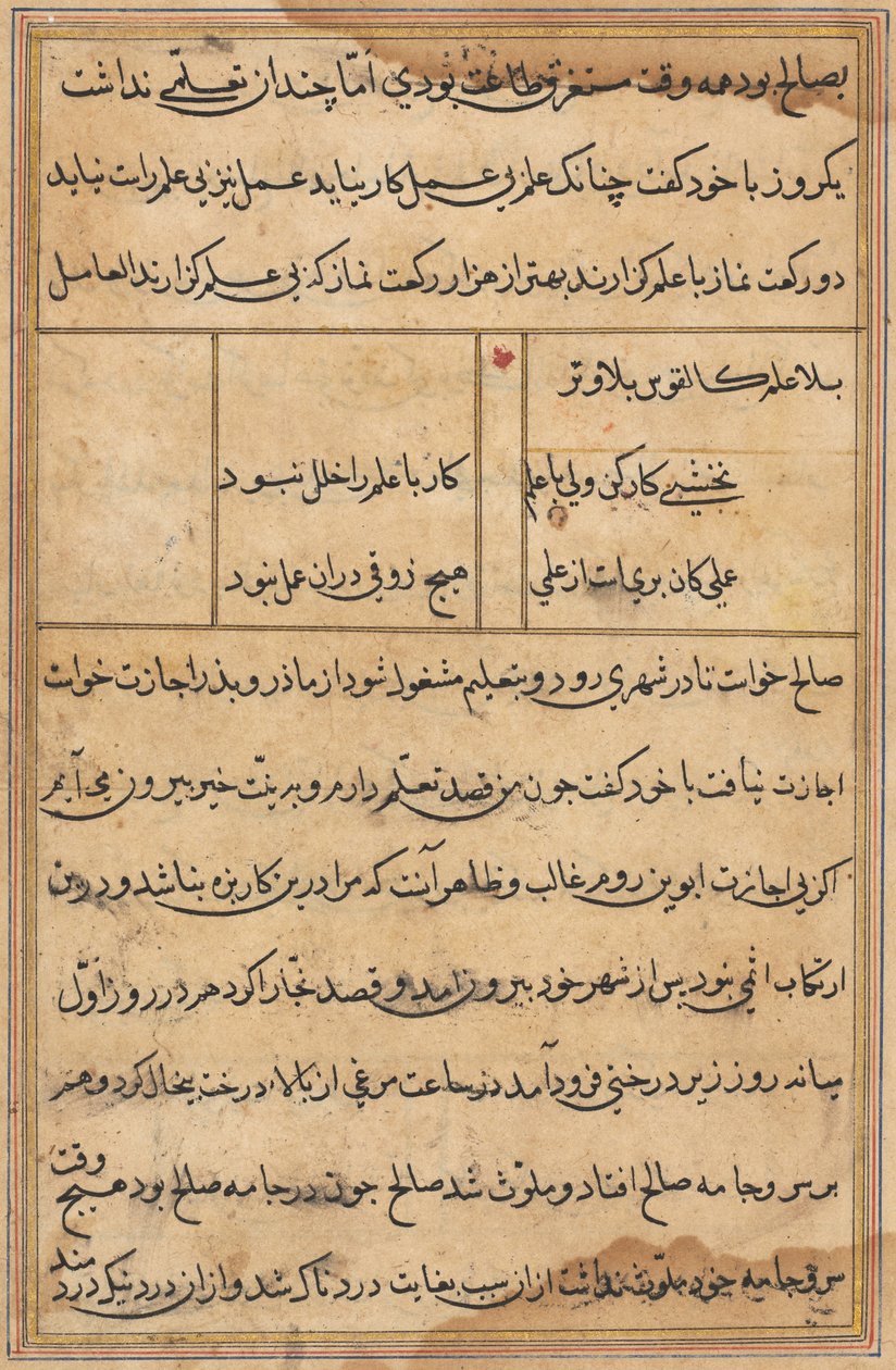 Page from Tales of a Parrot: text page by Unknown artist