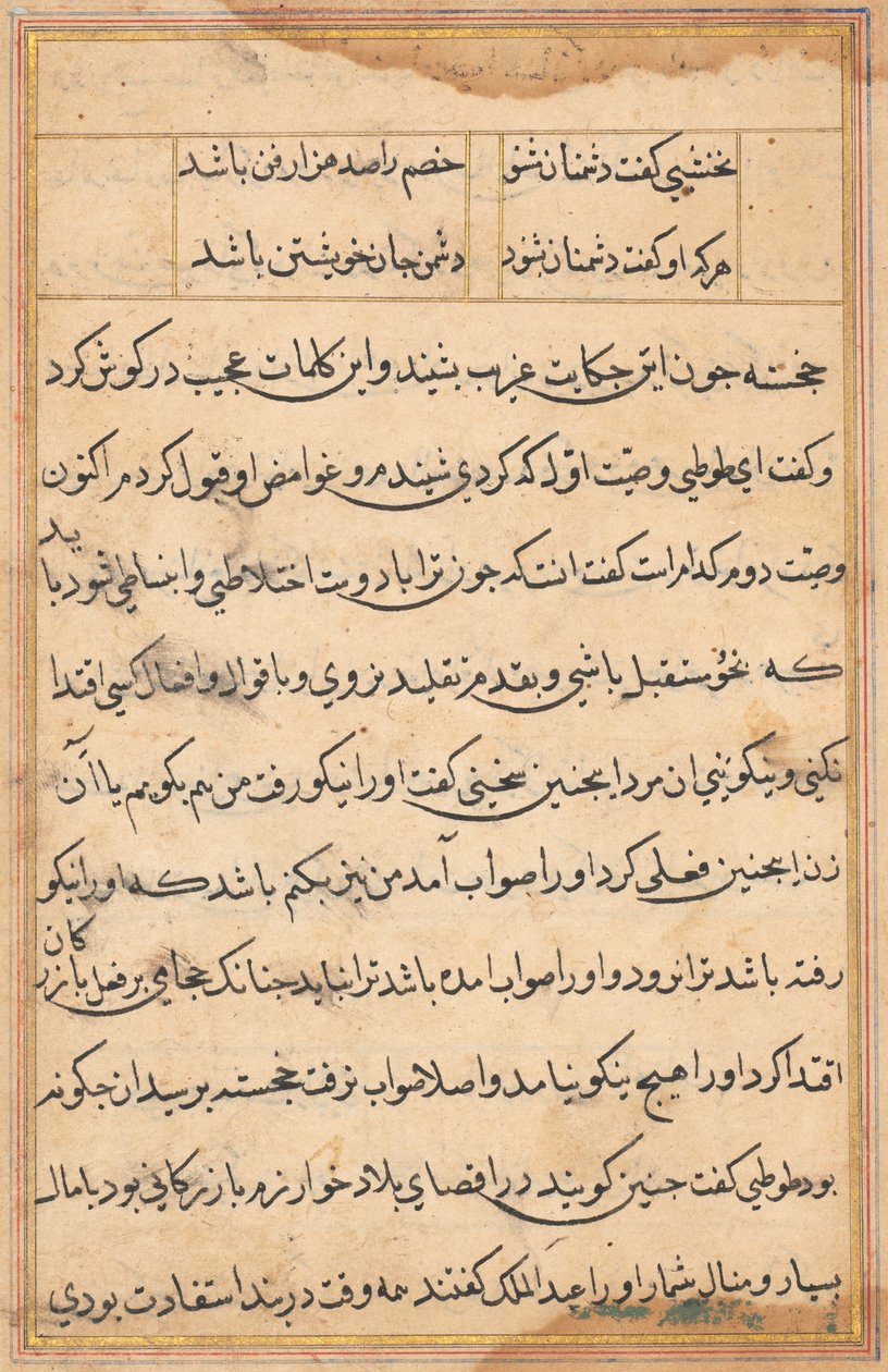 Page from Tales of a Parrot: text page by Unknown artist