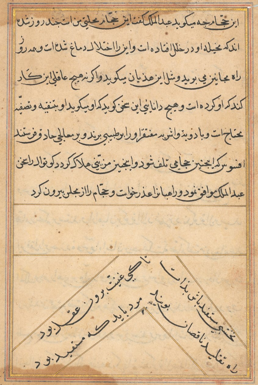 Page from Tales of a Parrot: text page by Unknown artist