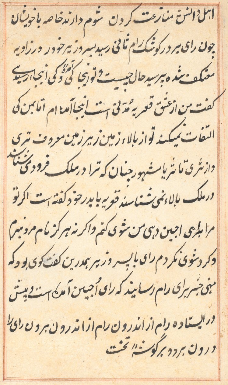 Page from Tales of a Parrot (Tuti-nama): text page by Unknown artist
