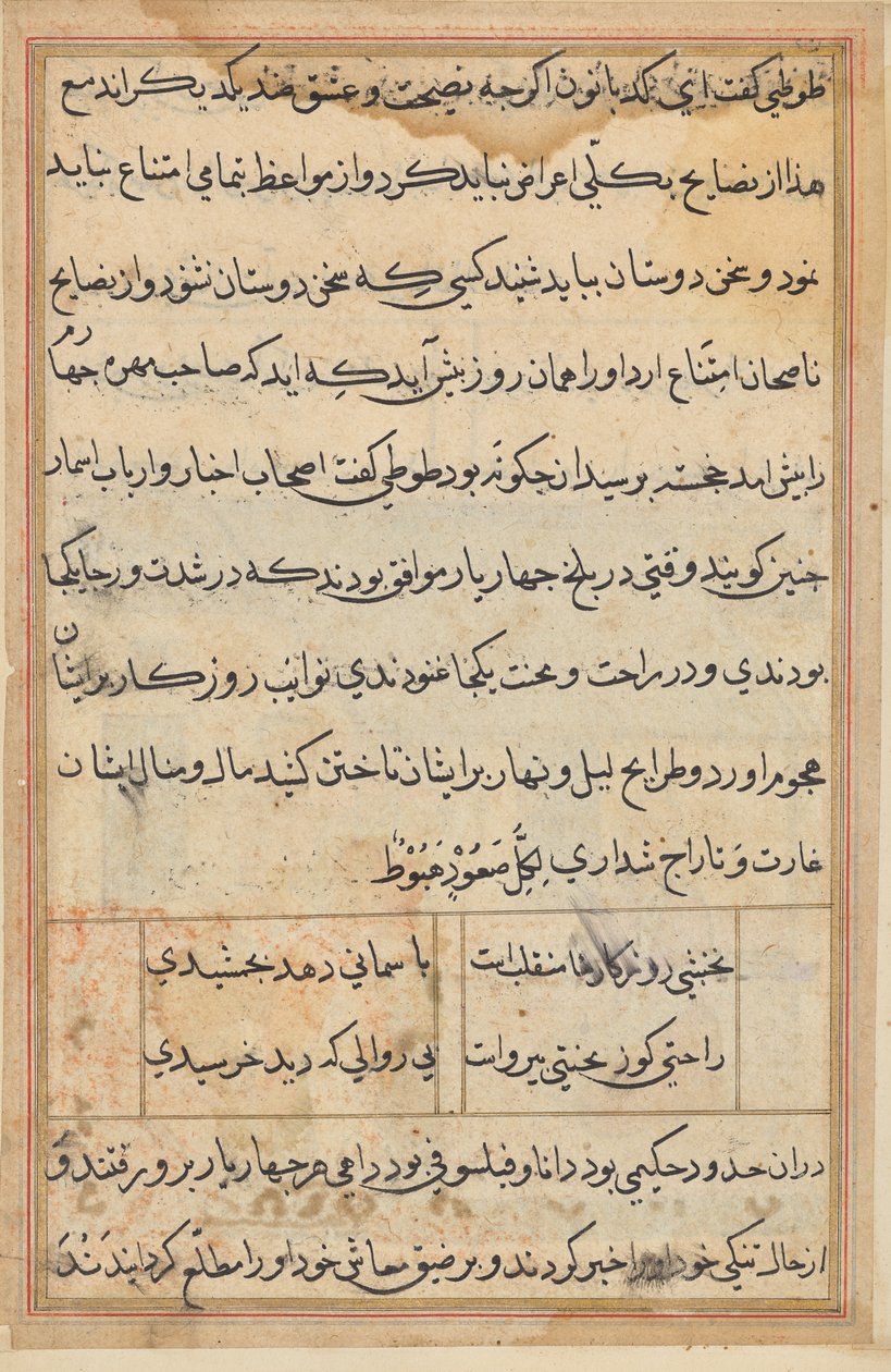 Page from Tales of a Parrot (Tuti-nama): text page by Unknown artist