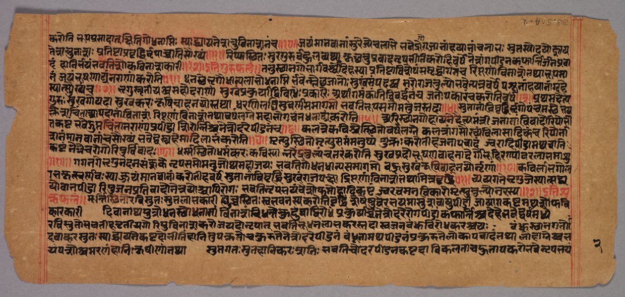 Page from a Jaina Manuscript by Unknown artist