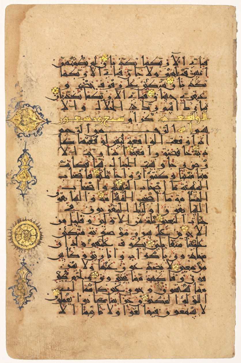 Page from a Qur