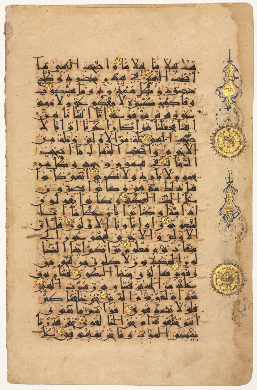 Page from a Qur