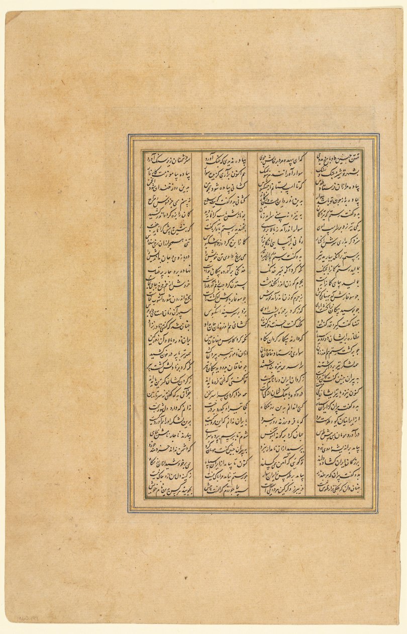 Page from a Shah-nama (Book of Kings) of Firdausi (Persian, about 934–1020) by Unknown artist