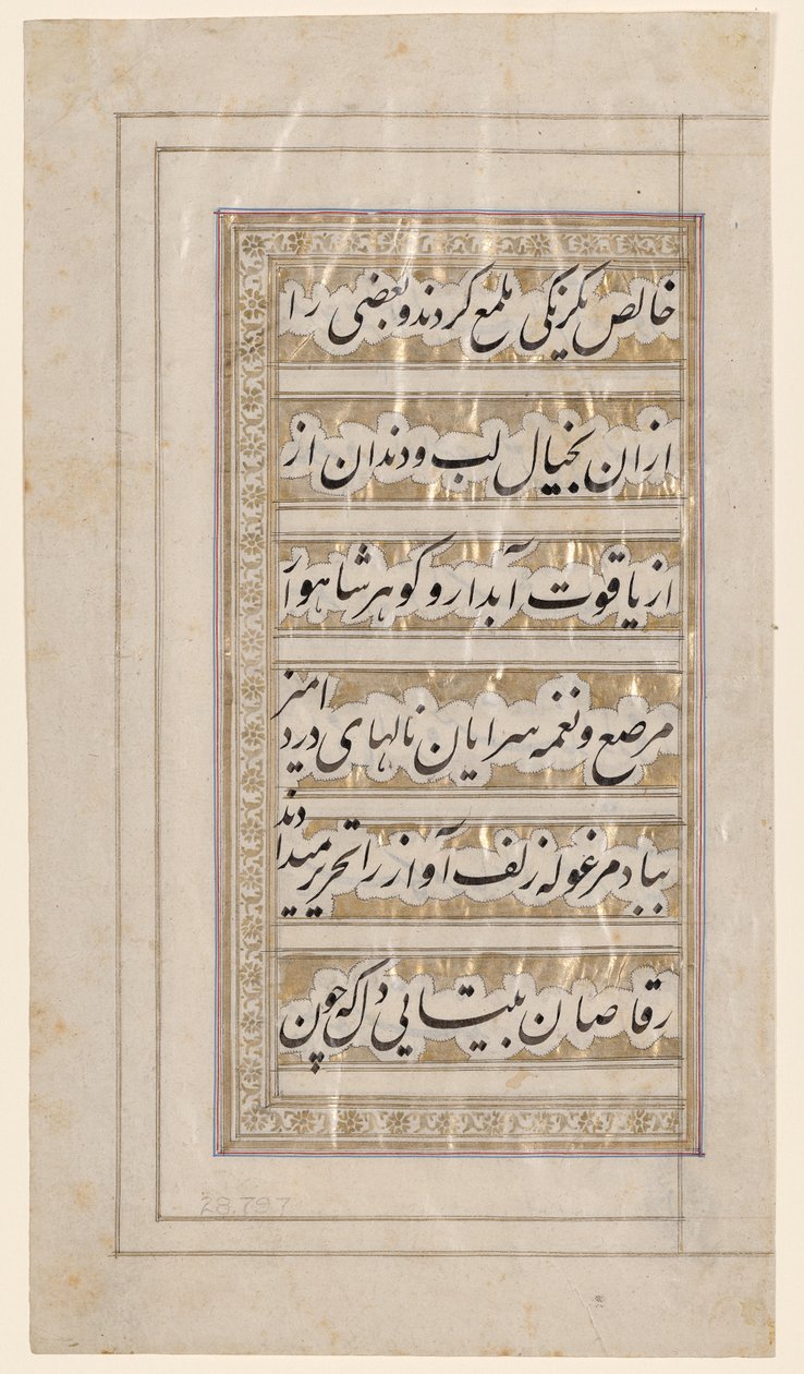 Page from the Poem of Beauty and Love by Unknown artist
