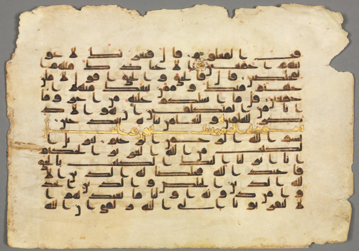 Qur