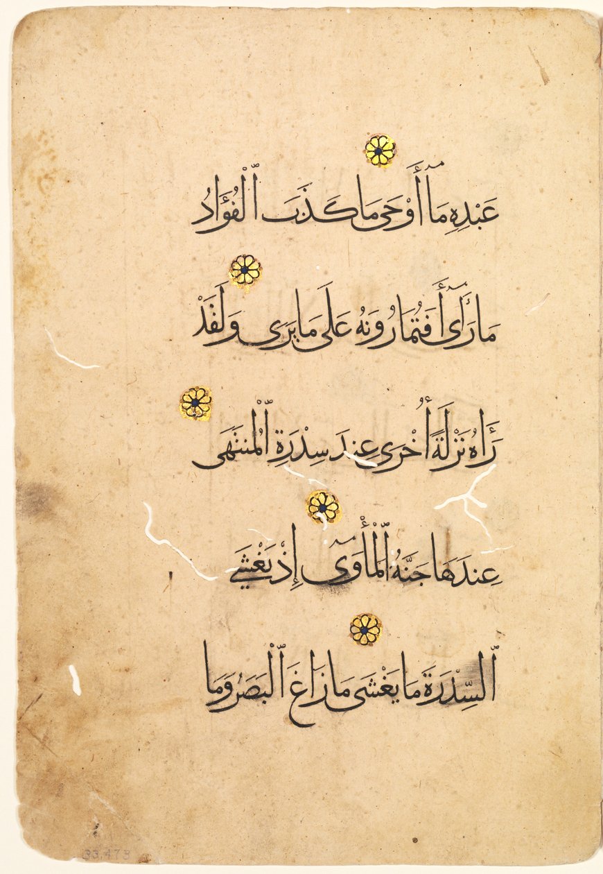 Qur