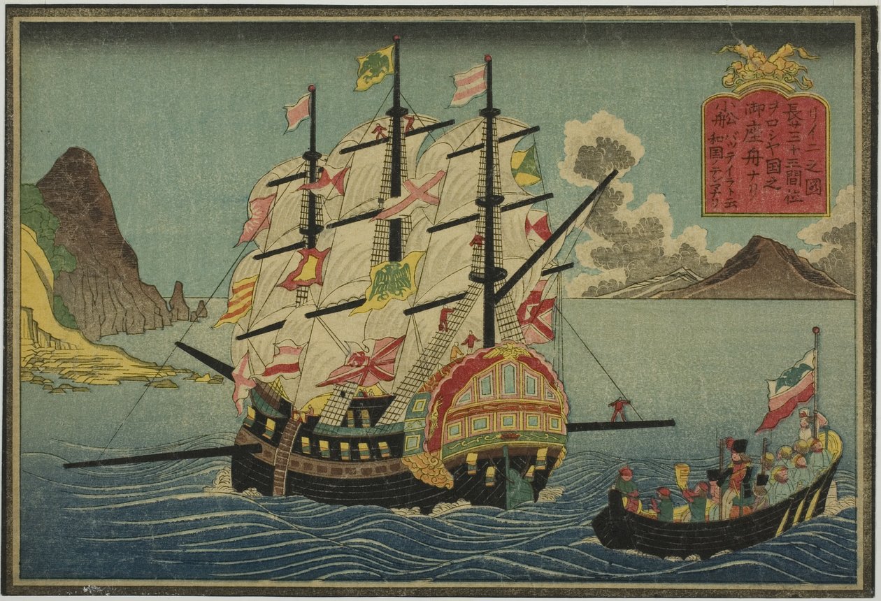 Russian Sail Ship, from the set of eight Pictures of Foreign Ships by Unknown artist