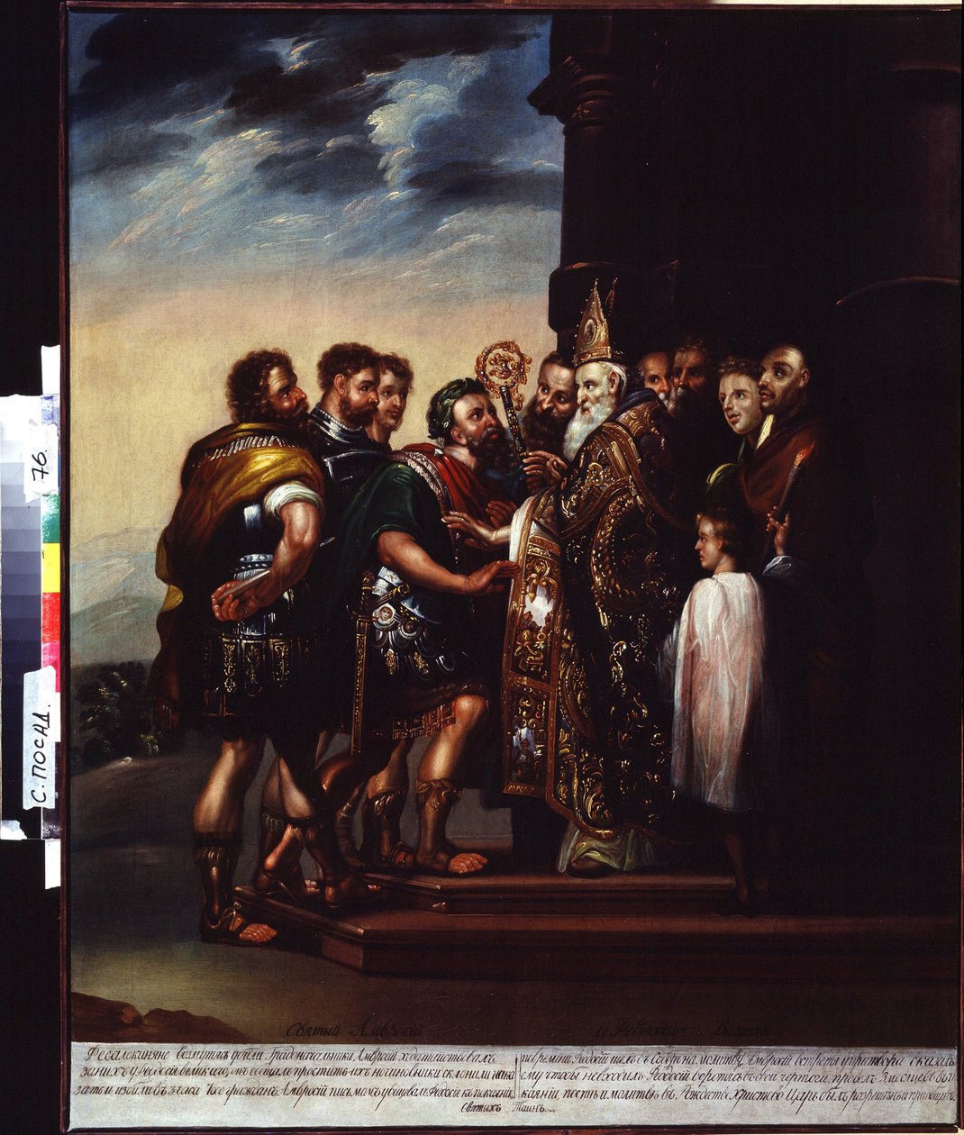 Saint Ambrose and the Emperor Theodosius by Unknown artist
