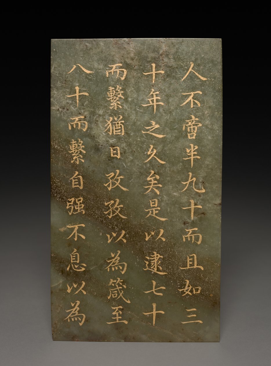 Tablet by Unknown artist