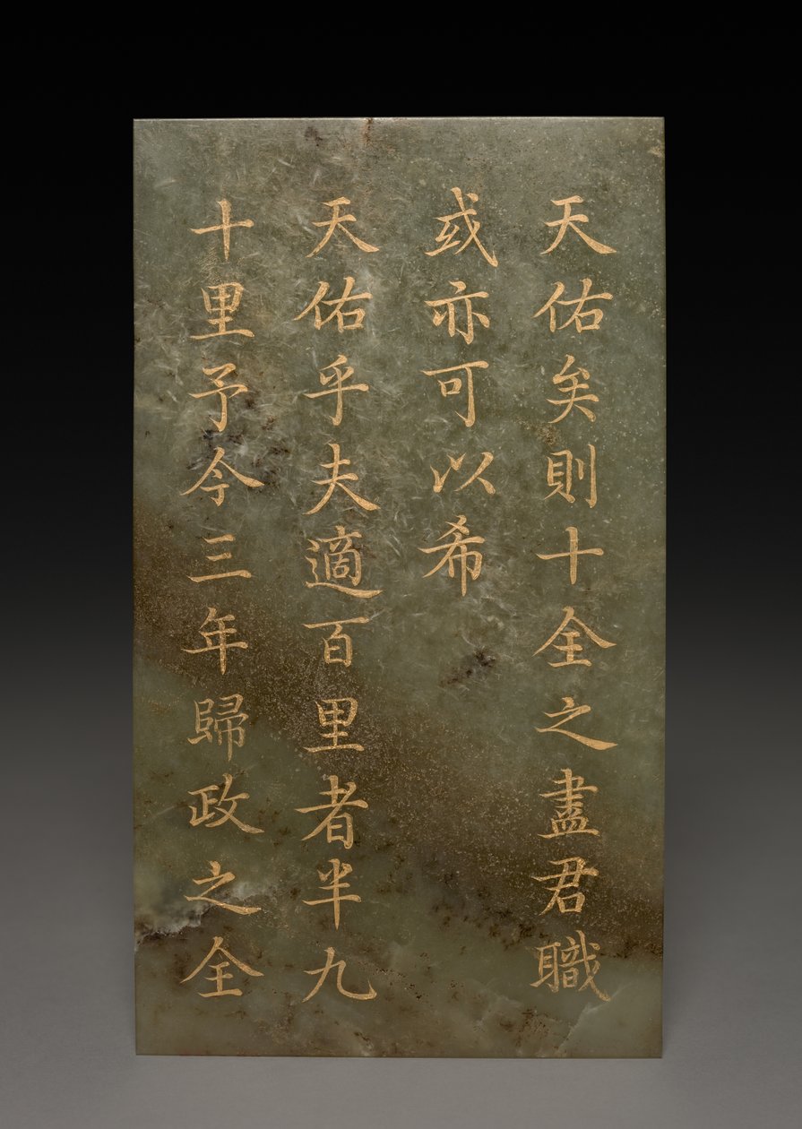Tablet by Unknown artist