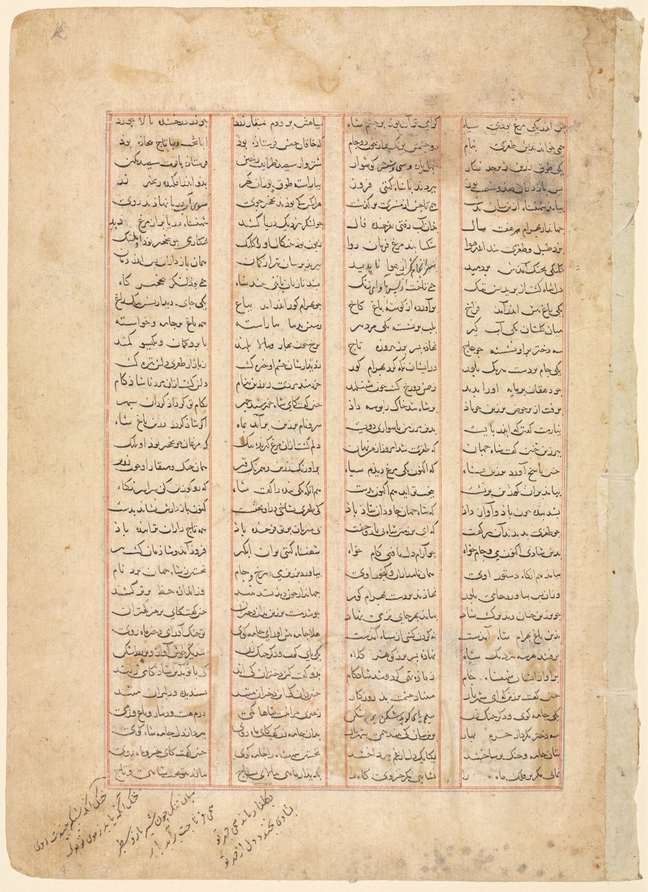 Text Page, Persian Verses from the Shahnama of Firdawsi by Unknown artist