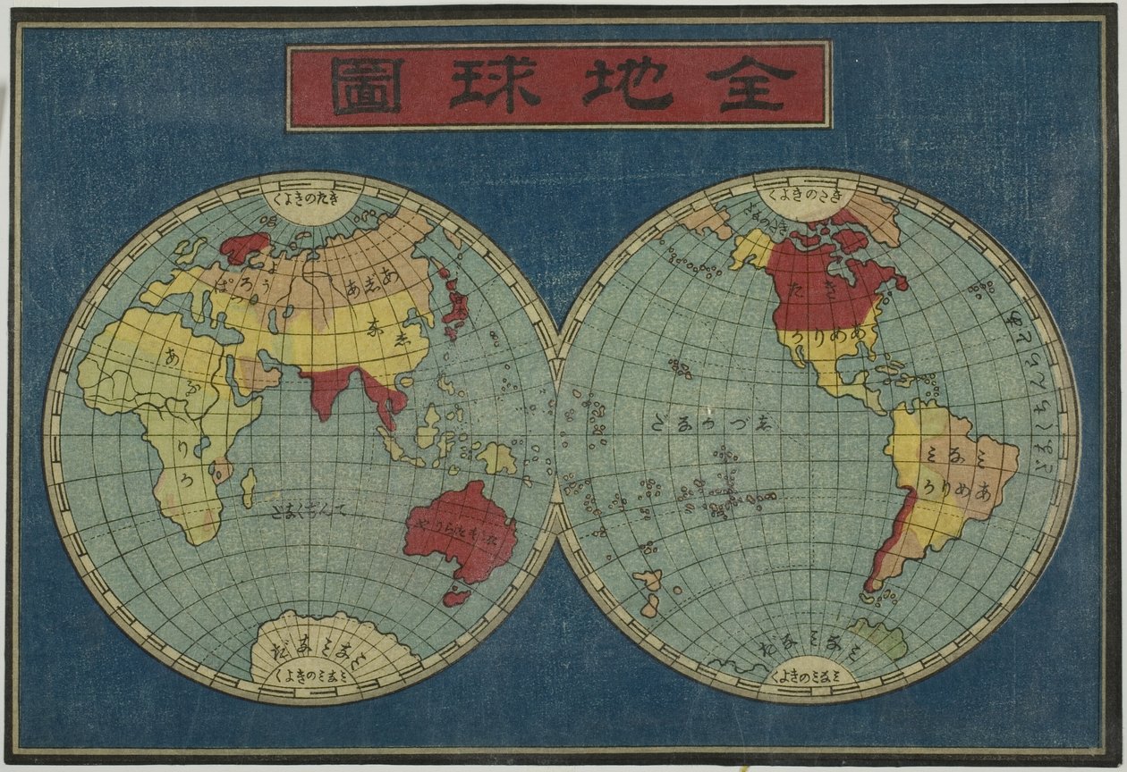 The Map of the Globe, Terminal Page of the set of eight Pictures of Foreign Ships by Unknown artist
