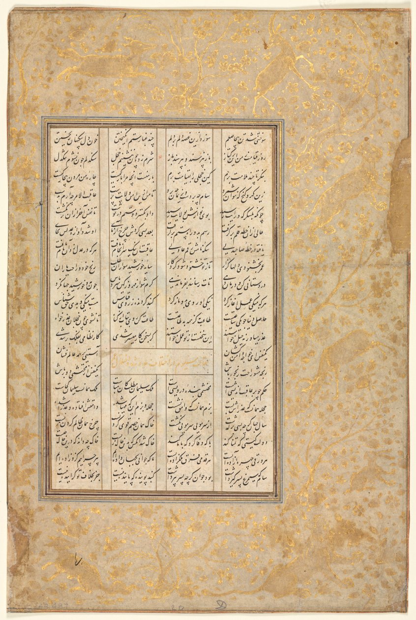 The Story of Nushirwan and his Minister, 