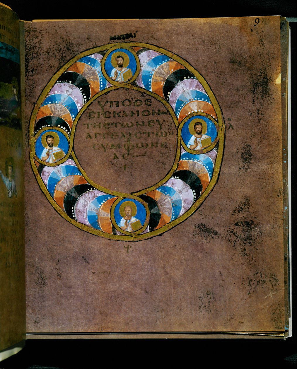 The Purple Codex Rossanensis, 6th Century by Unknown artist