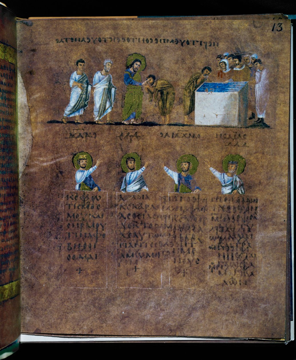 The Purple Codex Rossanensis, 6th Century by Unknown artist