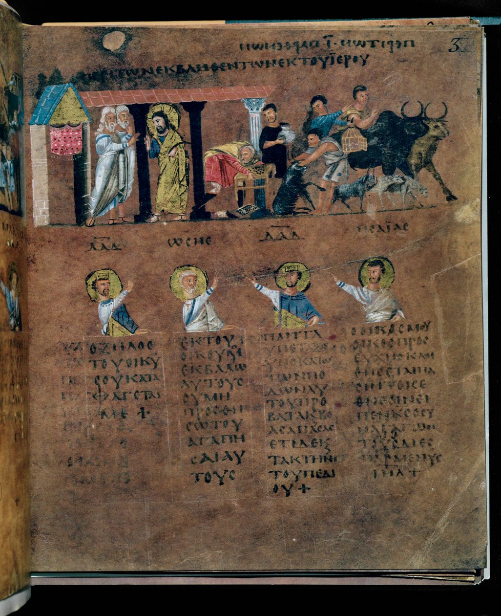 The Purple Codex Rossanensis, 6th Century by Unknown artist