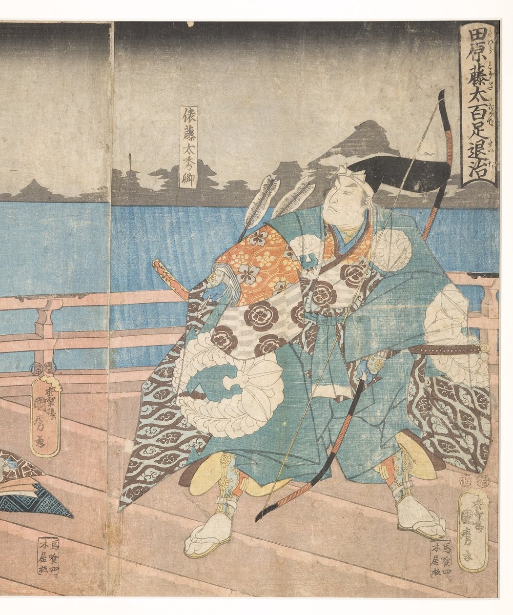 Tawara no Tota Defeating the Centipede by Utagawa Kunimaro