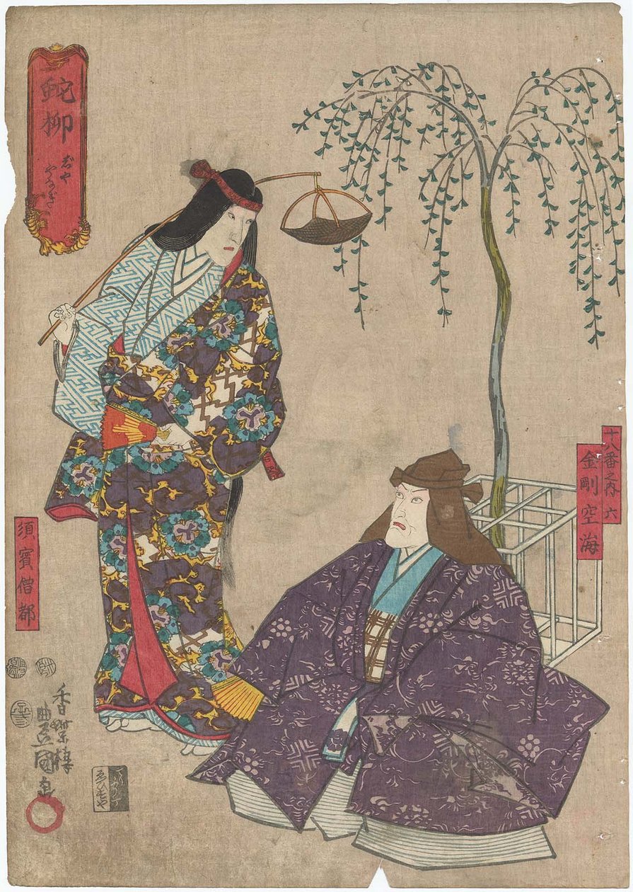 Jayanagi: Ichikawa Ebizo V as Kongo Kukai and Ichikawa Danjuro VIII as Suho Sozu by Utagawa Kunisada