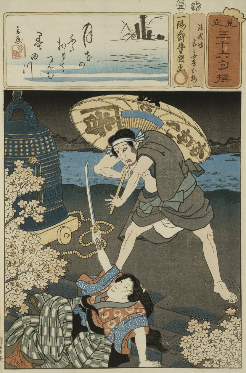 Poem Illustration from a Series of 36 by Utagawa Kunisada