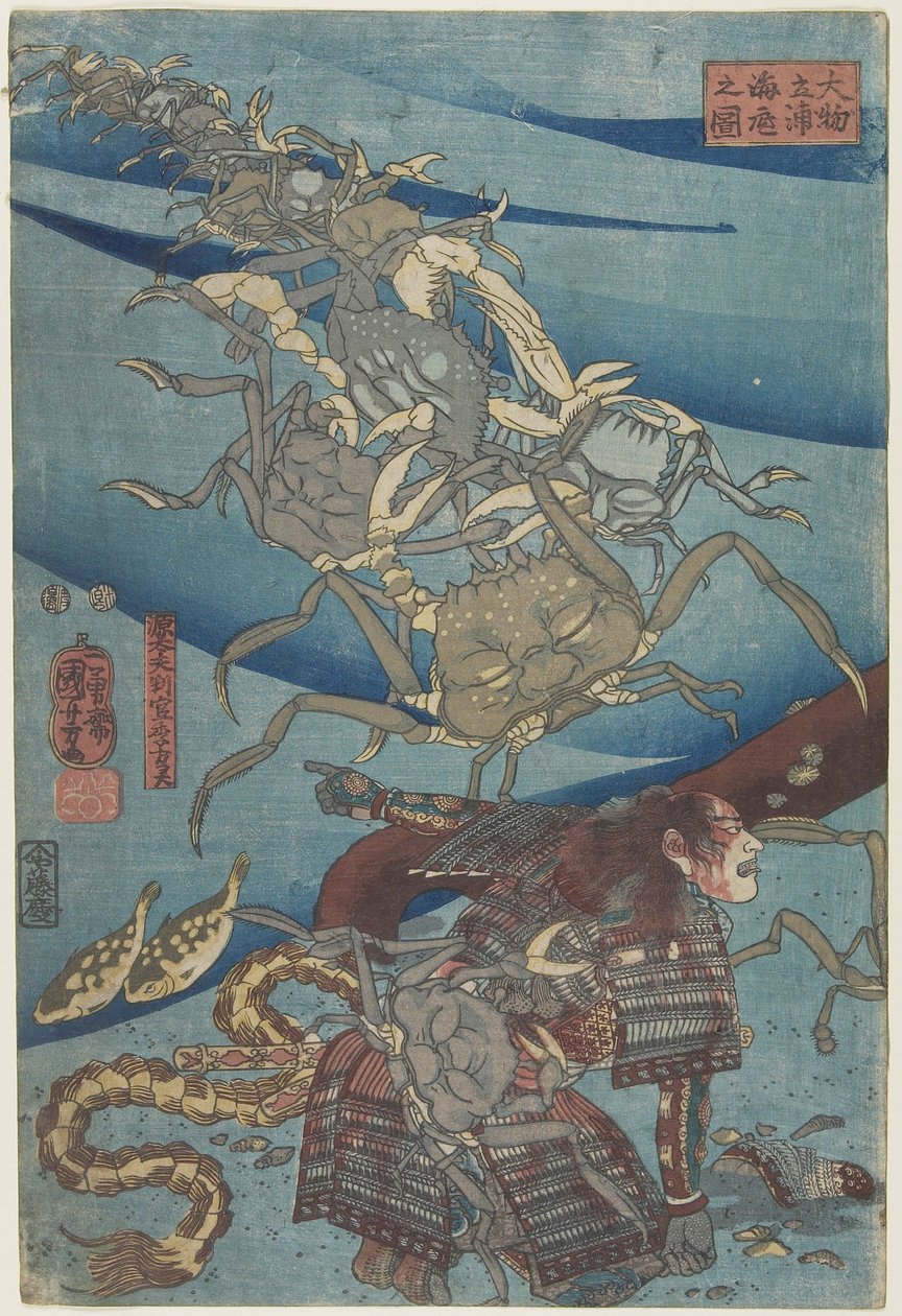 Battle at the Bottom of the Sea off Daimotsu Beach, 1847-1852 by Utagawa Kuniyoshi