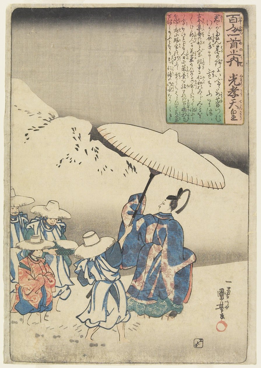 Illustration of the Emperor Koko