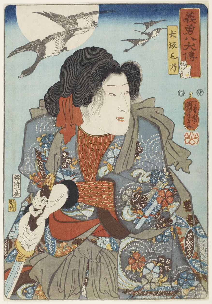 Inuzaka Keno by Utagawa Kuniyoshi