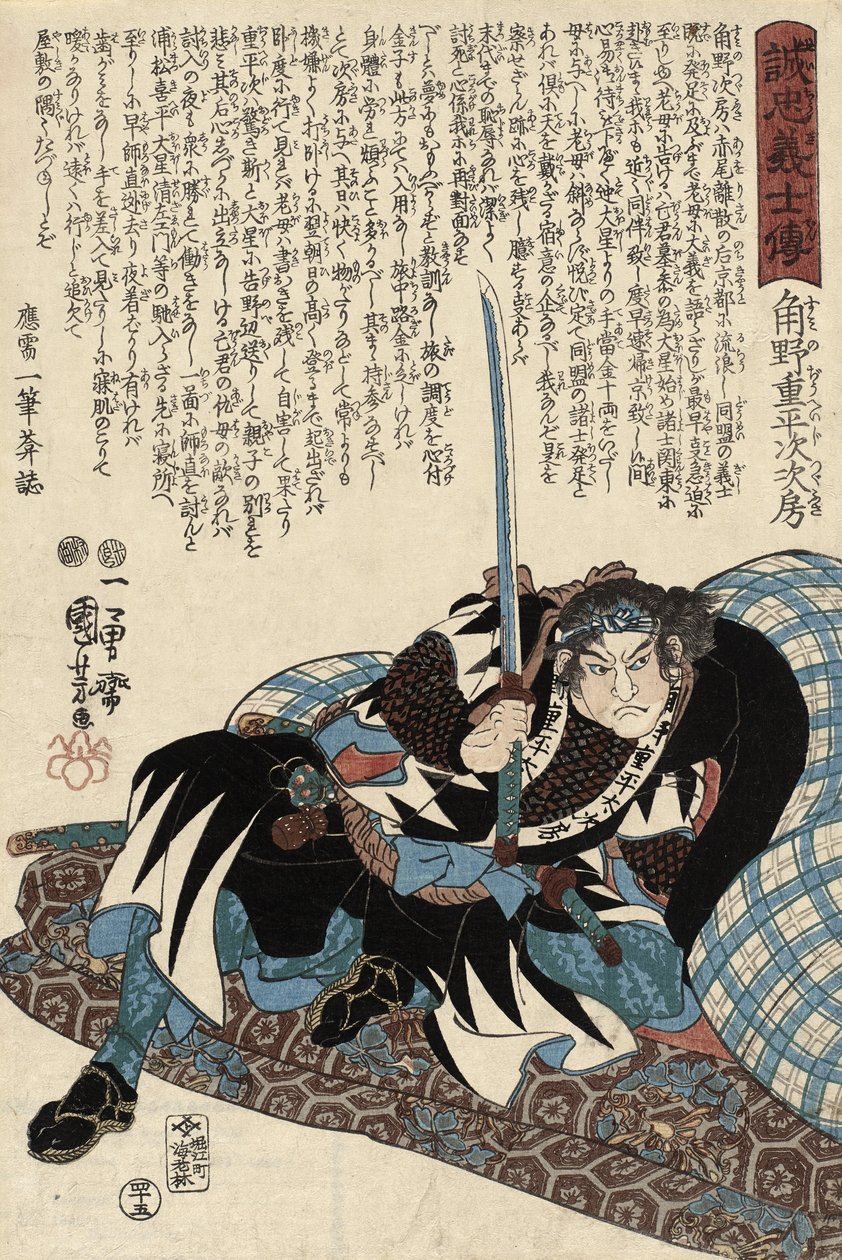 Sumino Juheiji Tsugufusa by Utagawa Kuniyoshi