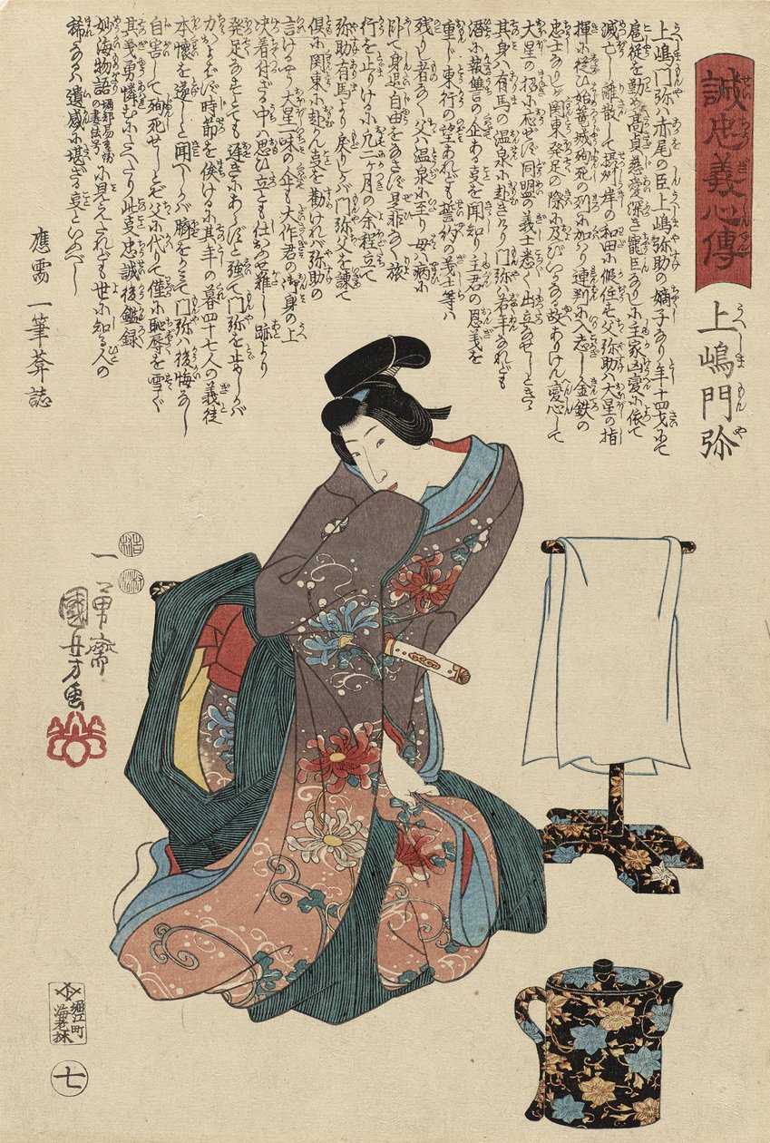 Ueshima Monya, 1847 by Utagawa Kuniyoshi