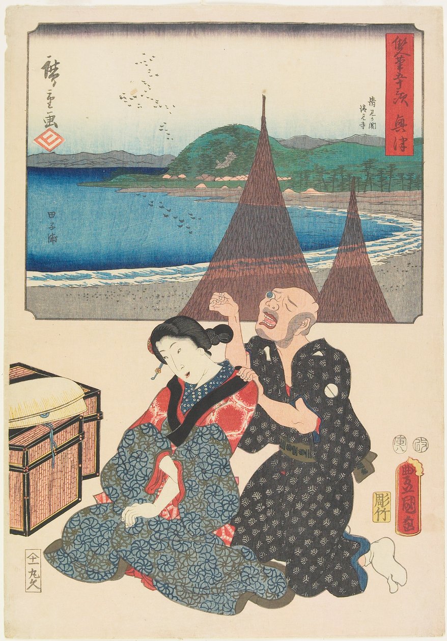 Okitsu by Utagawa (1786 1865) Hiroshige & Kunisada