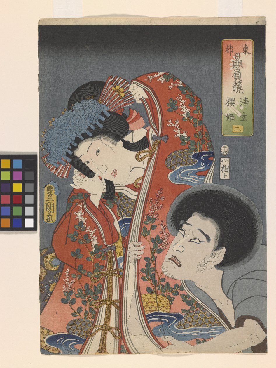 The Villain Seigen And Princess Sakura by Utagawa (1786 1865) Kunisada