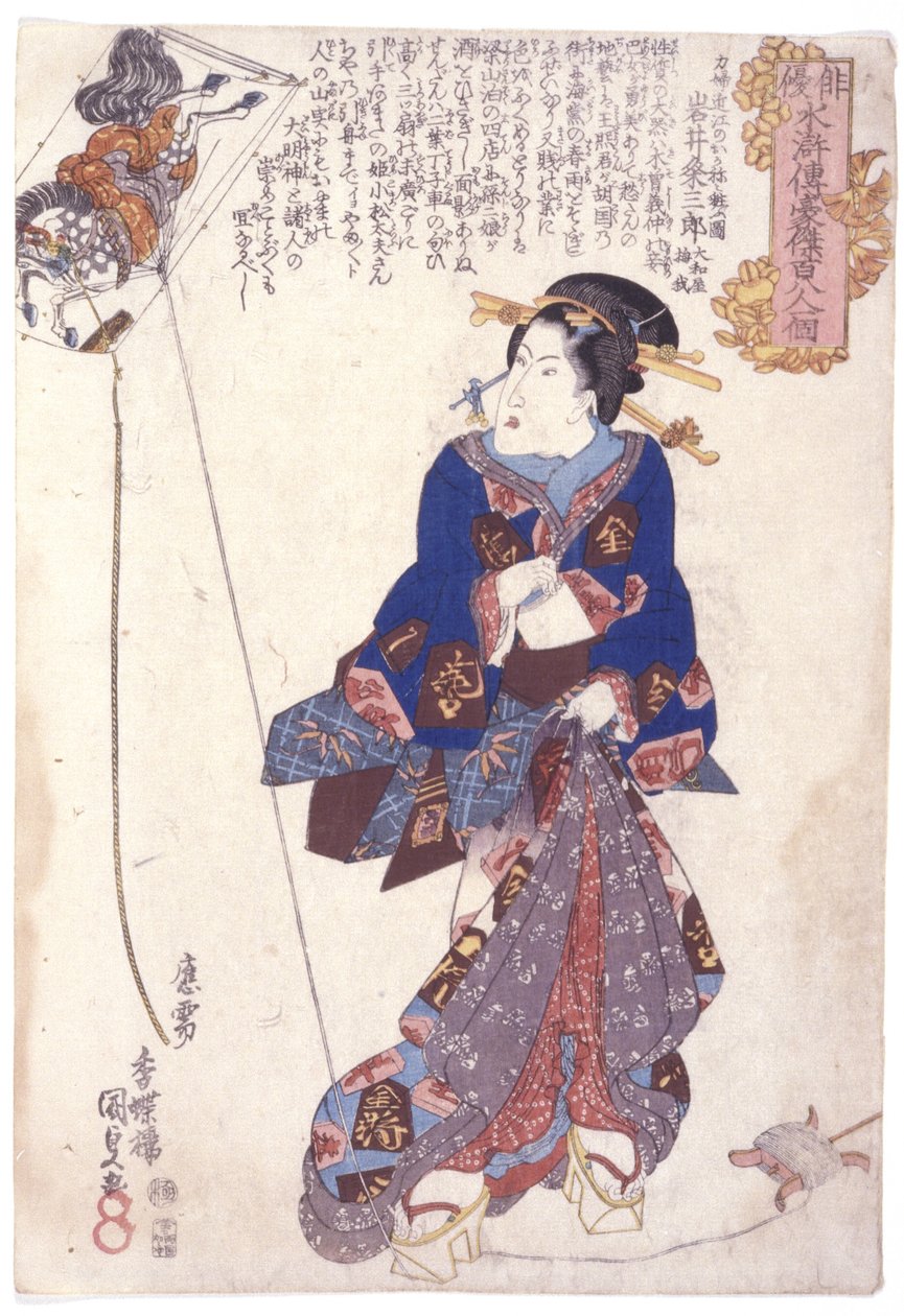 Iwai Kumesaburo As Okane, The Mighty Woman Of Omi by Utagawa (1786 1865) Kunisada