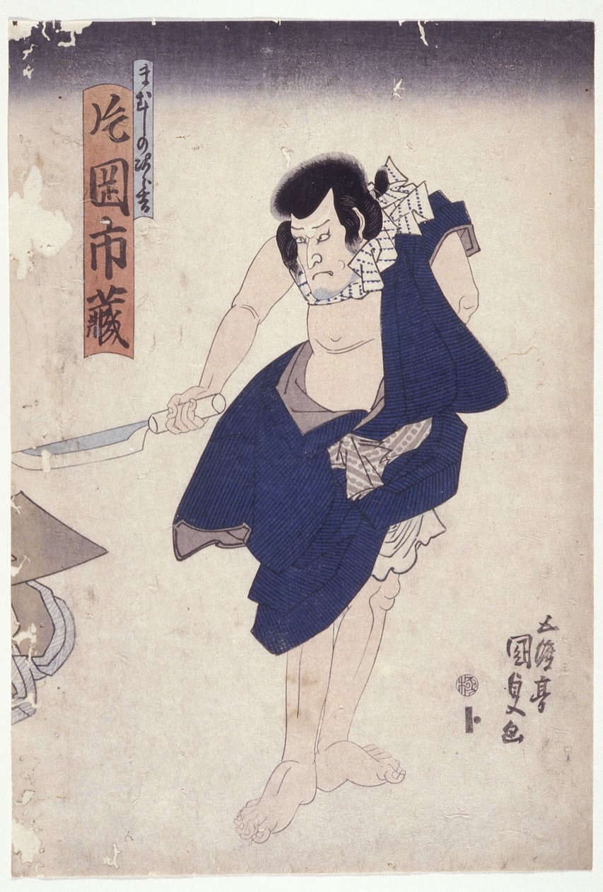 Kataoka Ichizo in Unread Role by Utagawa (1786 1865) Kunisada