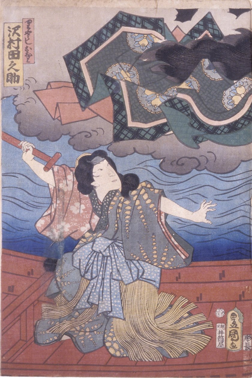 Sawamura Tanosuke by Utagawa (1786 1865) Kunisada