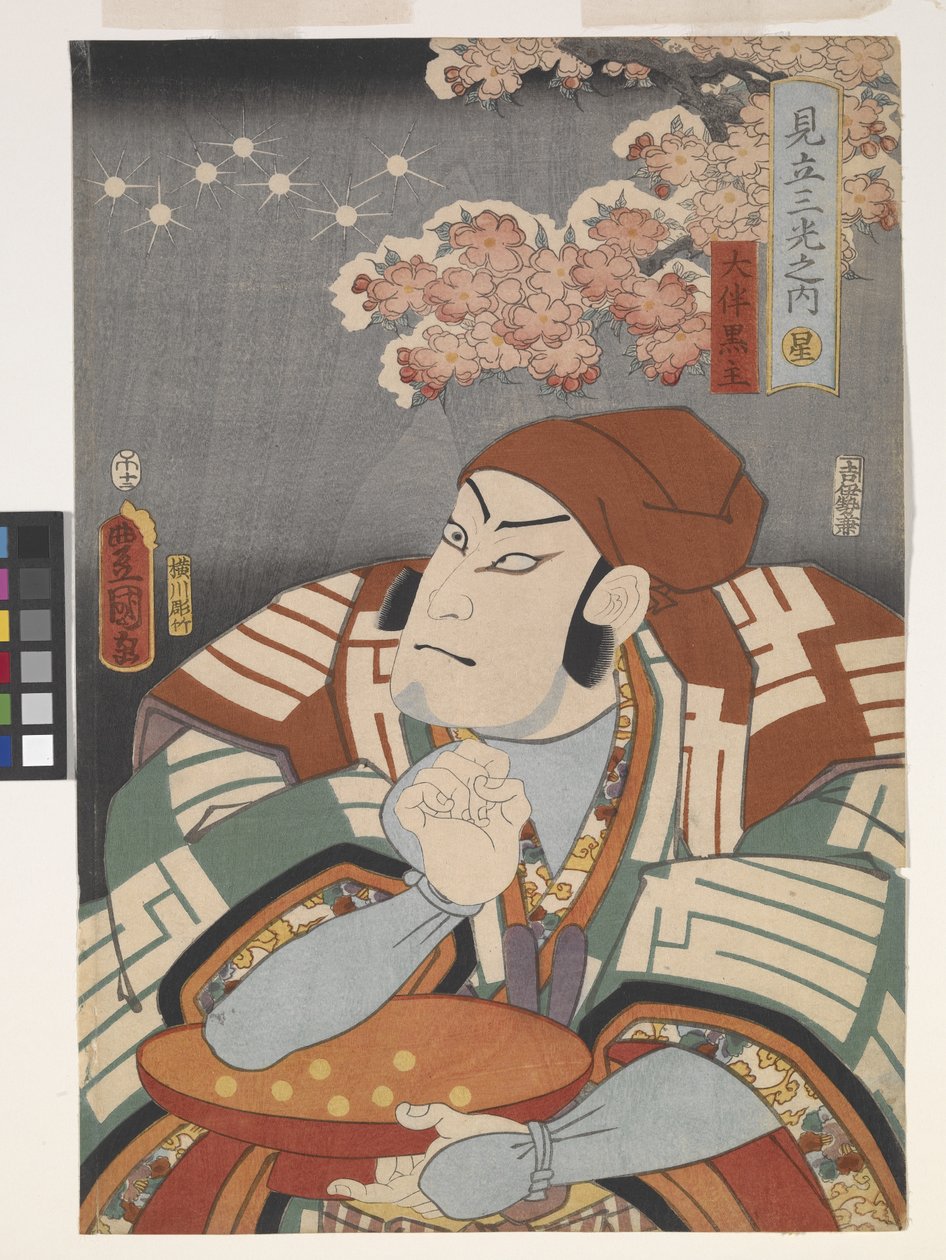 Ōtomo no Kuronushi, from 