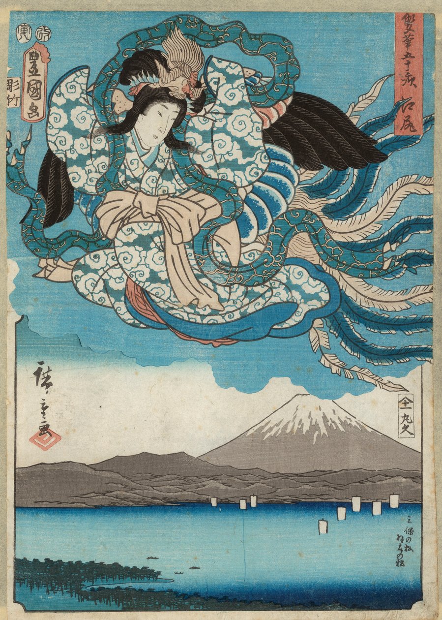 Ejiri, published by Maru-ya Kyushiro, c.1850 by Utagawa  Hiroshige and Kunisada