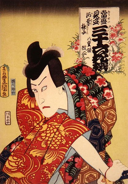 Kawarazaki Gonguro I as Yaegaki Monza: Wild Pink, c.1862 by Utagawa Kunisada