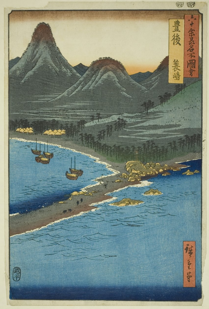 Bungo Province: Minosaki, from the series "Famous Places in the Sixty-odd Provinces" by Utagawa Hiroshige