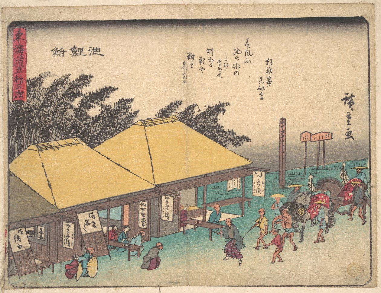 Chiryu by Utagawa Hiroshige