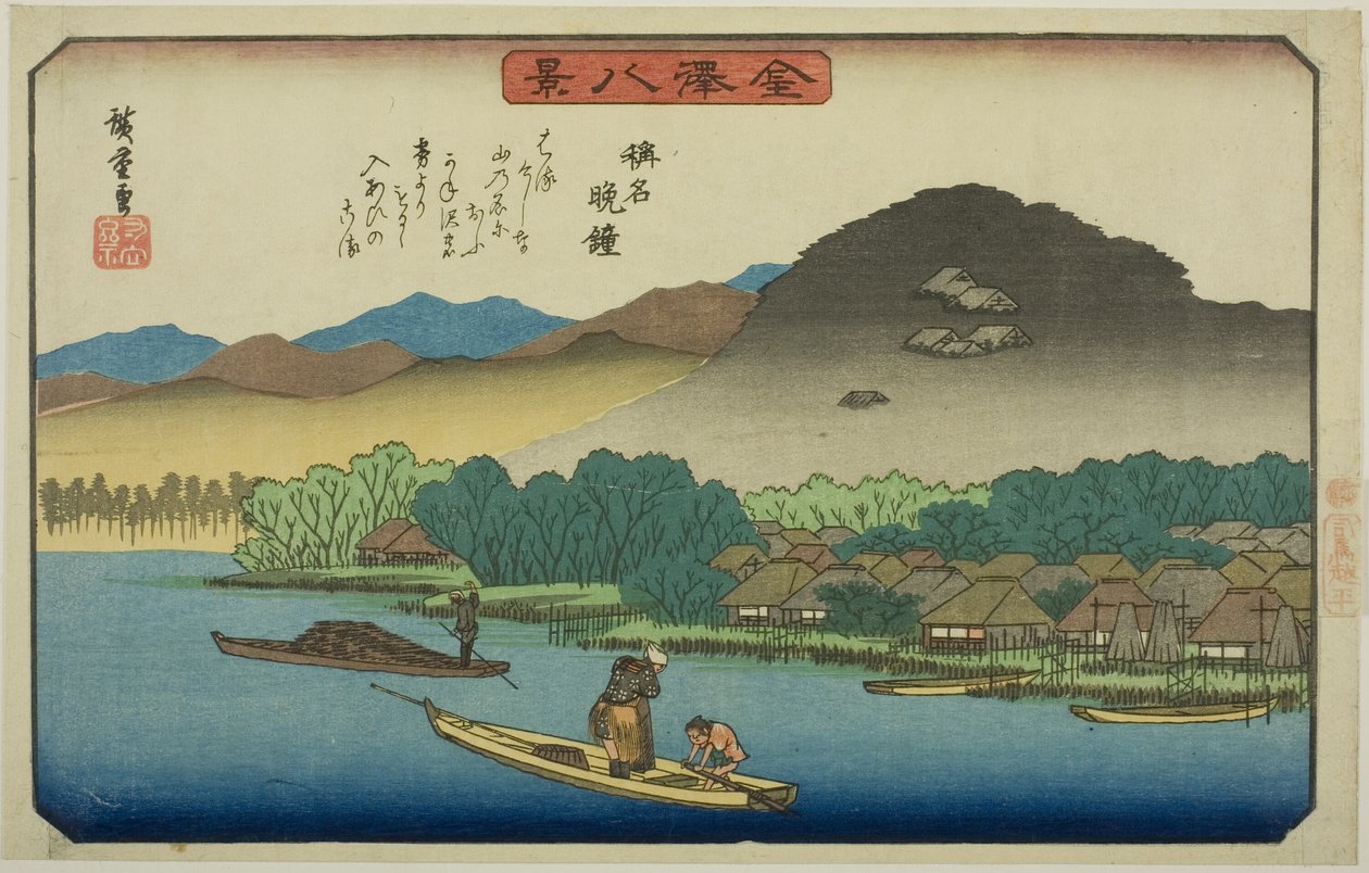 Evening Bell at Shomyo, from the series "Eight Views of Kanazawa" by Utagawa Hiroshige