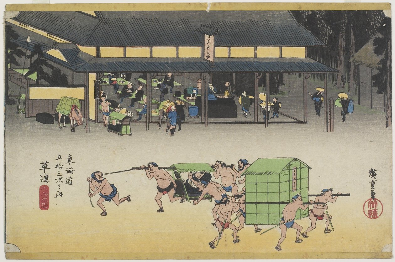 Famous Posting House, Kusatsu, c. 1833 by Utagawa Hiroshige