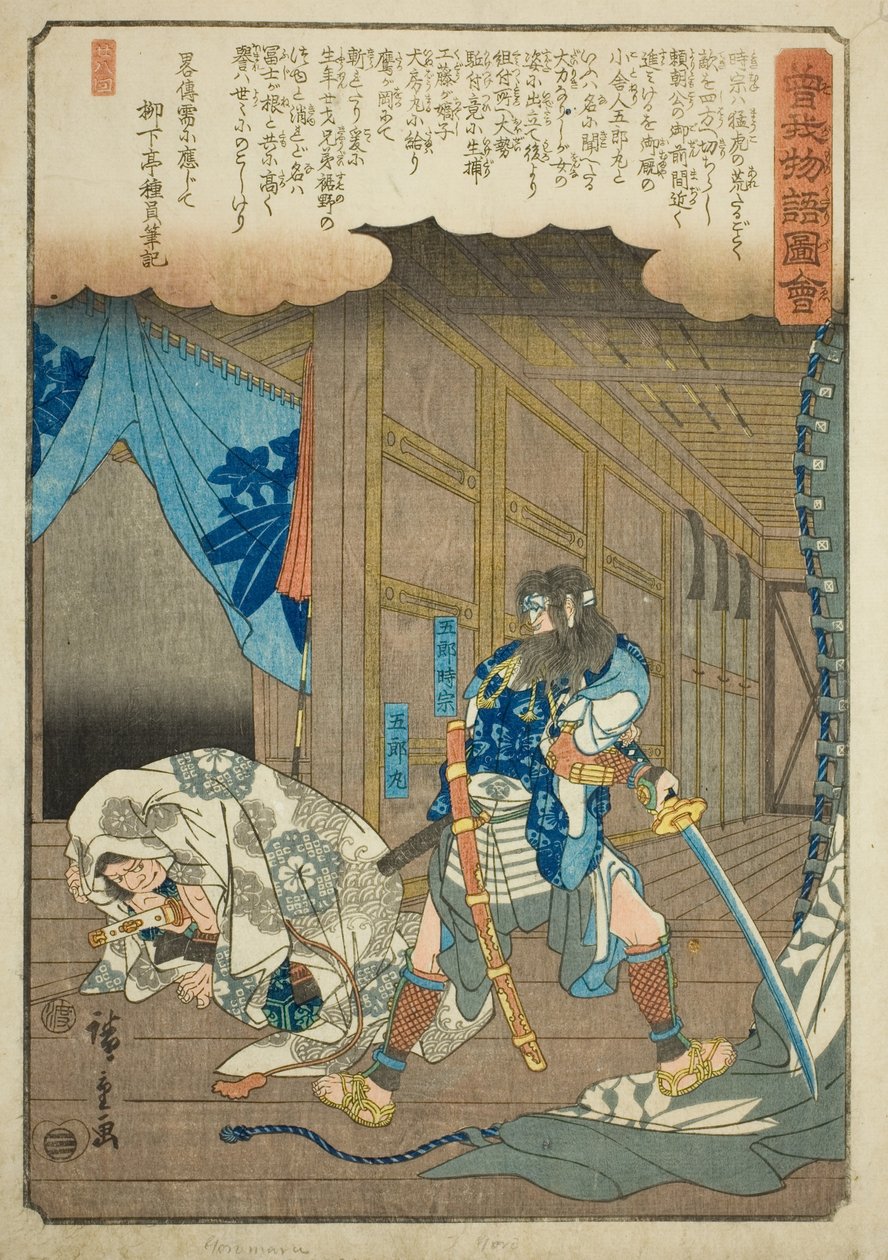 Goro Tokimune and Goromaru, from the series "Illustrated Tale of the Soga Brothers" by Utagawa Hiroshige