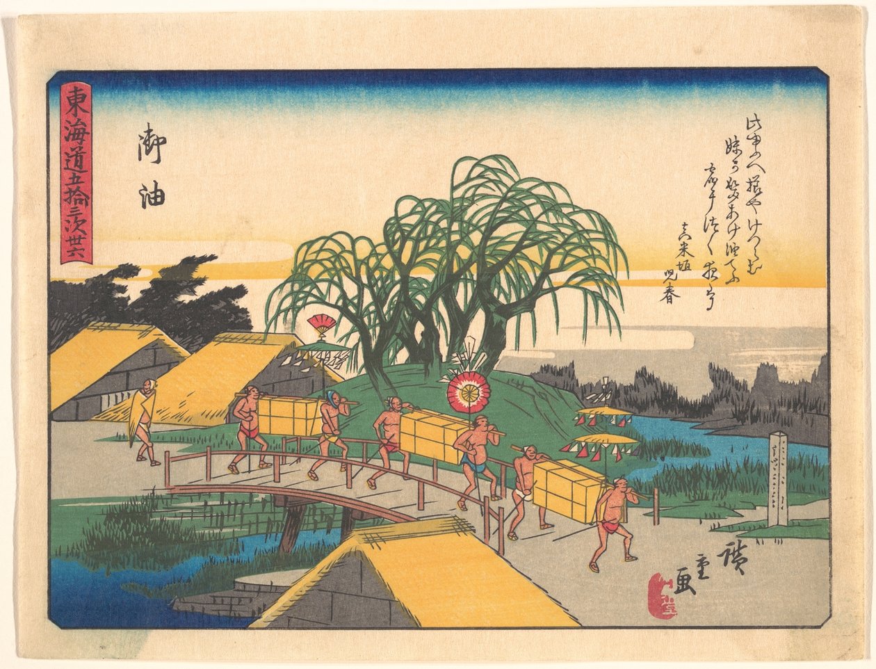 Goyu, from the Series The Fifty-three Stations of the Tōkaidō Road by Utagawa Hiroshige